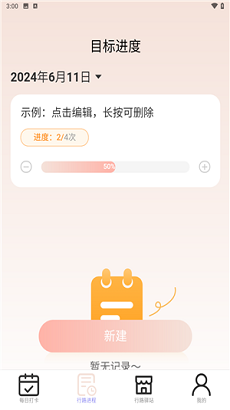 万里行路截图3