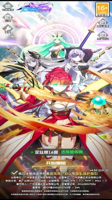 超级雷电战神截图2