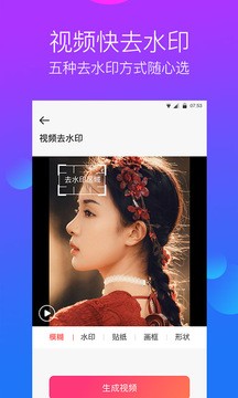 水印工作室截图2