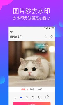 水印工作室截图3