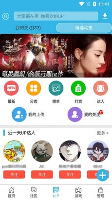 软天空app截图2