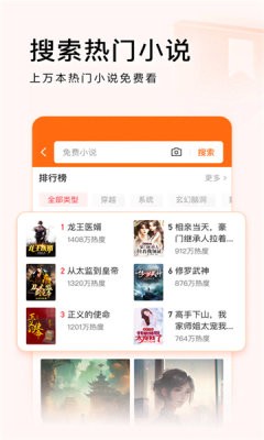 今日头条搜索引擎截图3
