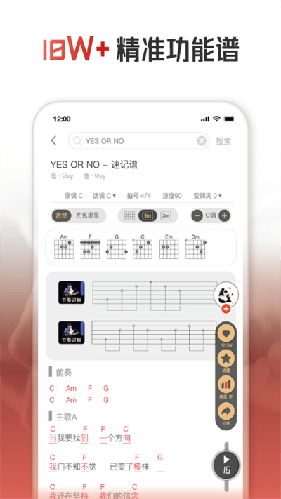 火听吉他谱截图1