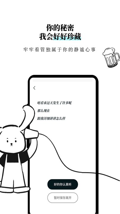 moo日记截图1