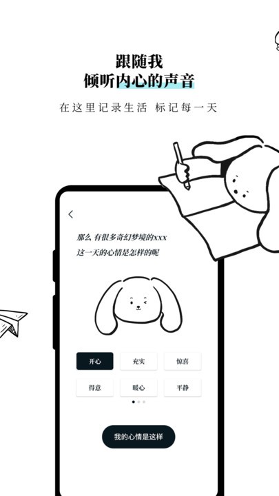 moo日记截图3