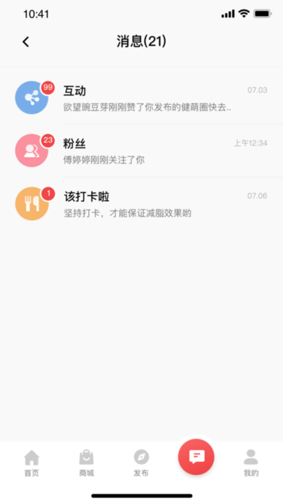 betterwe星球截图1