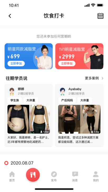 betterwe星球截图2