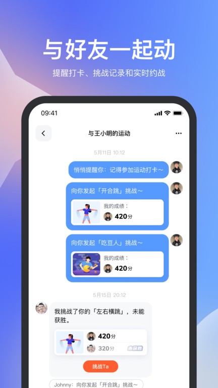 天天跳绳截图1