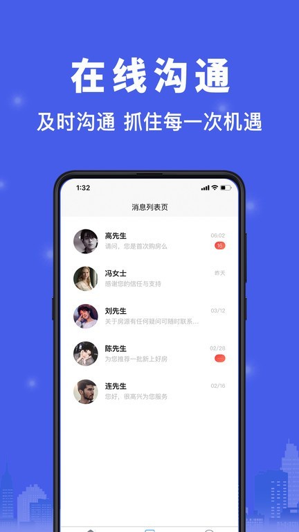 汇家找房经纪人端截图2