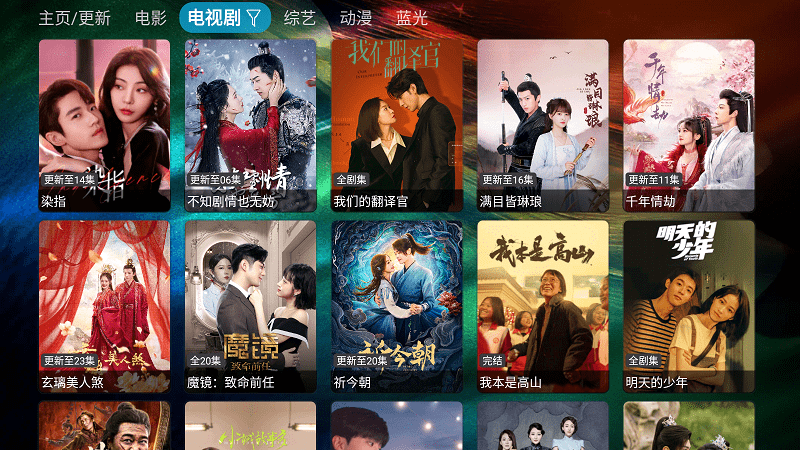 滴稳tv截图3