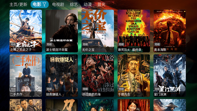 滴稳tv截图2
