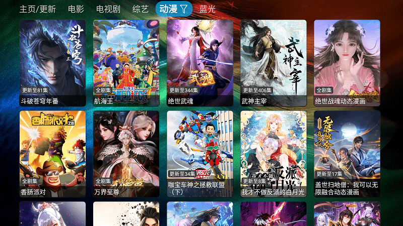 滴稳tv截图1