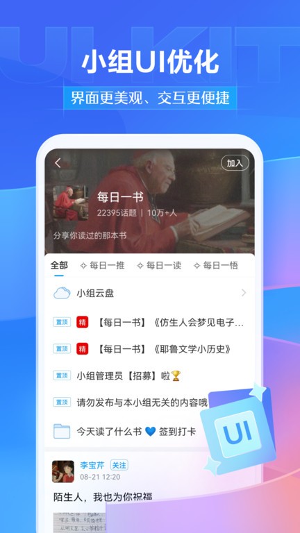 超星学习通截图2