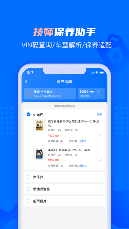 孚创智店截图3