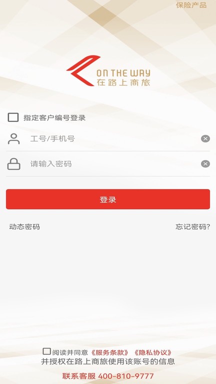 公选王遴选网截图2