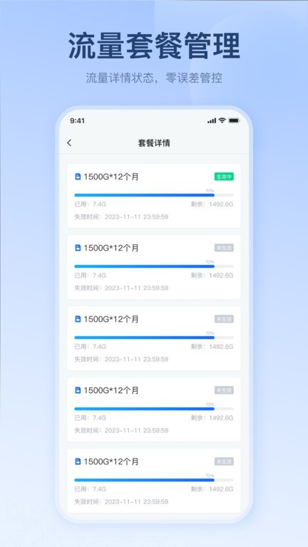 宝技智联截图3