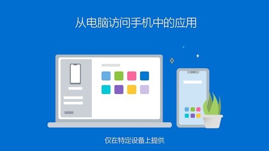 你的手机助手截图2