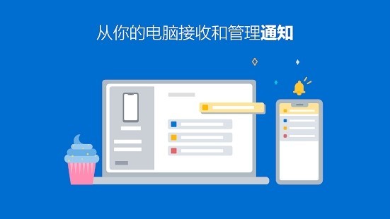 你的手机助手截图1