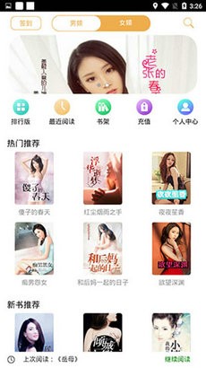 木读小说app截图2