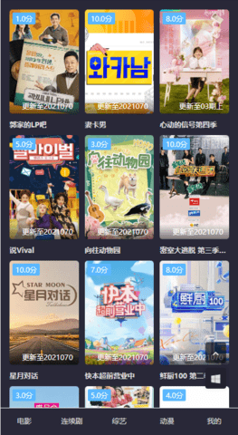 萌熊影视截图1