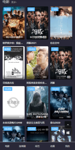 萌熊影视截图3