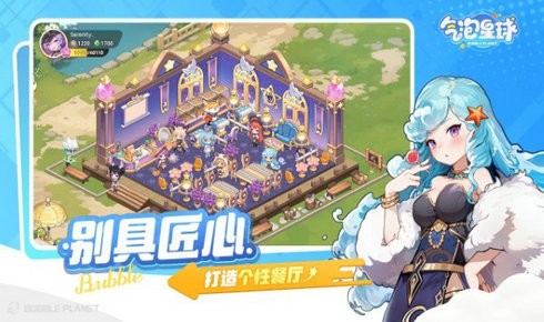气泡星球截图3