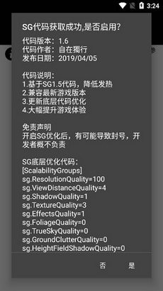 画质助手120帧截图3
