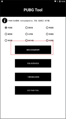 画质助手120帧截图1