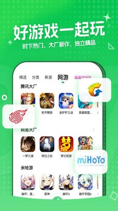 3733游戏盒截图1