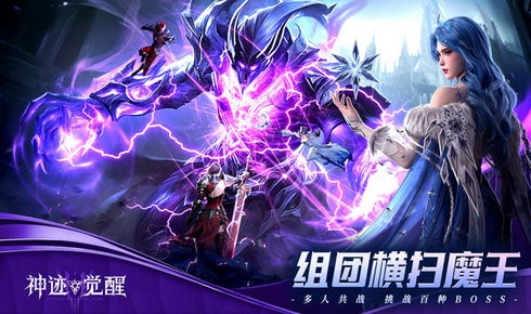 神迹觉醒截图4