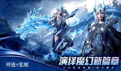 神迹觉醒截图2
