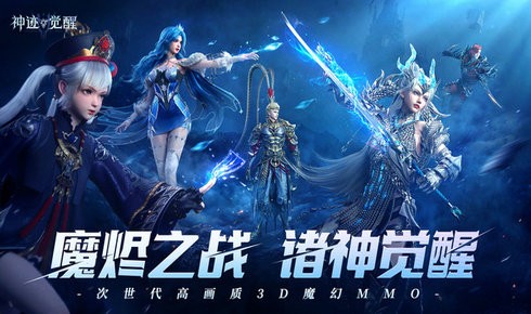 神迹觉醒截图1