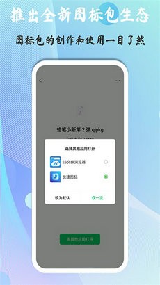 快捷图标截图3