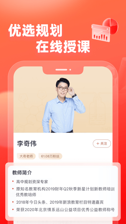 高途高中规划截图1