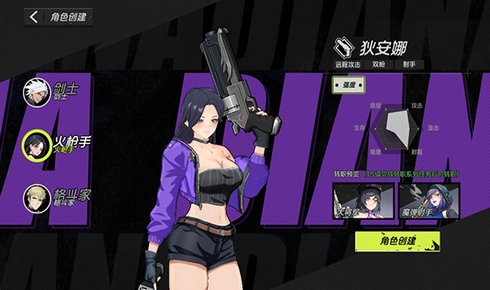 全职觉醒韩服版截图4