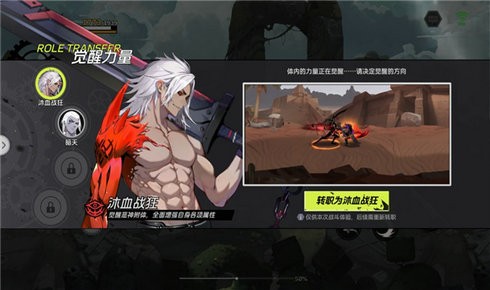 全职觉醒韩服版截图2