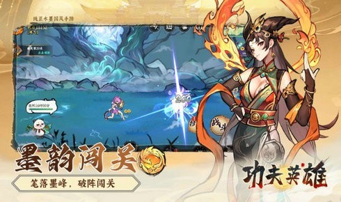 功夫英雄手机版截图2