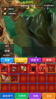 兽魂契约2截图4