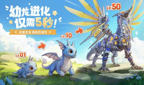 龙骑士学园手游截图1