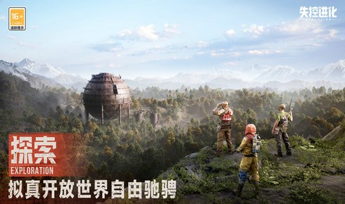 失控进化截图1