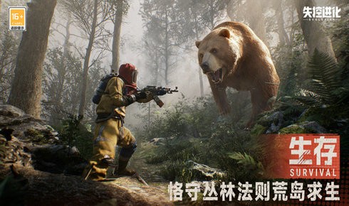 失控进化截图4