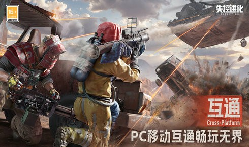 失控进化截图3