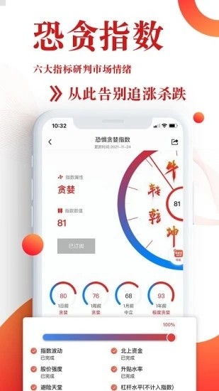 韭圈儿截图2
