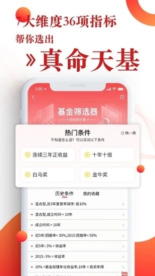 韭圈儿截图1