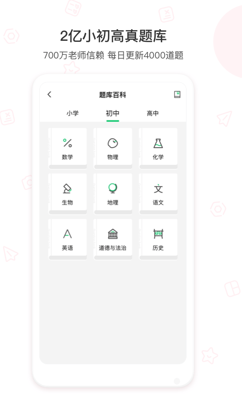 爱立熊打印机截图1