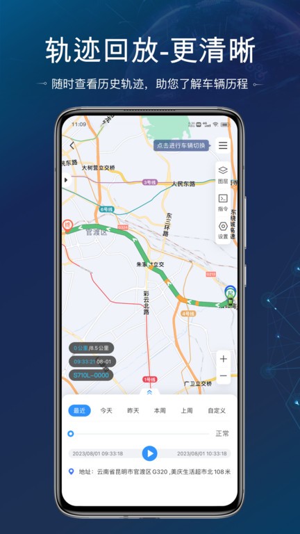 立即定位截图2