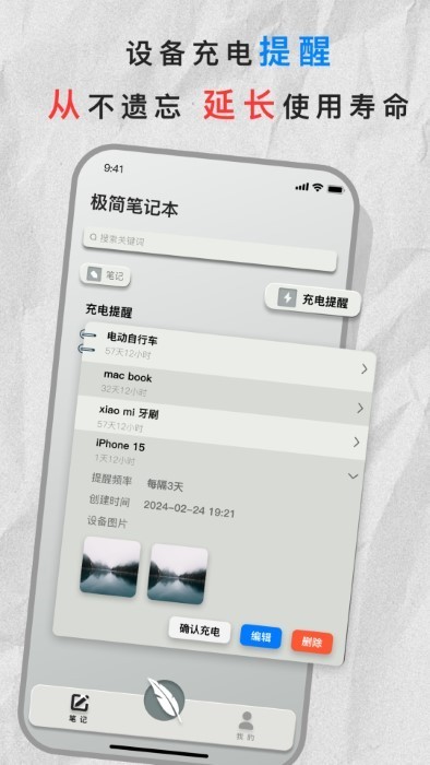 极简笔记本截图3