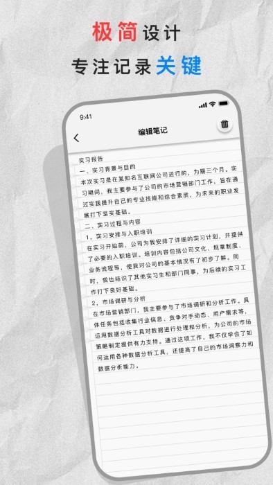 极简笔记本截图2