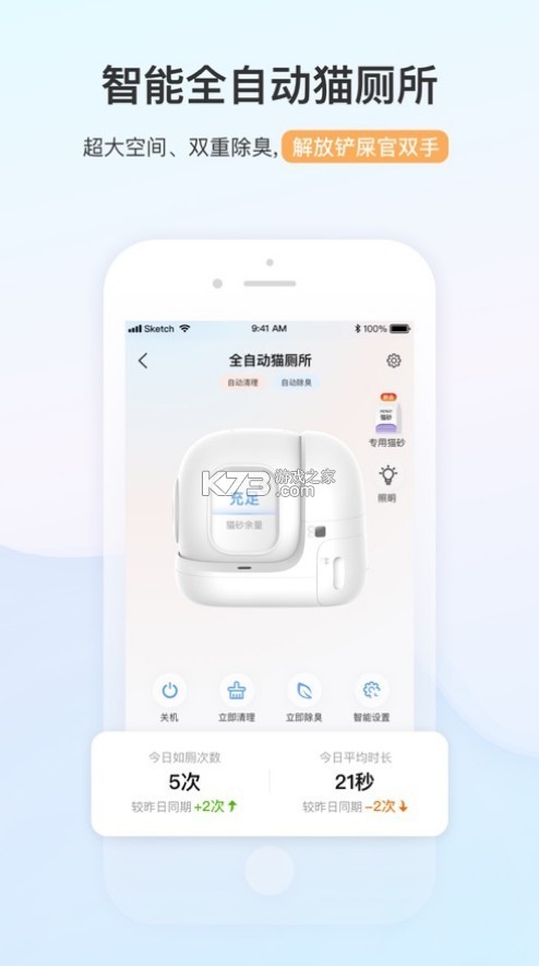 suki云养宠截图2