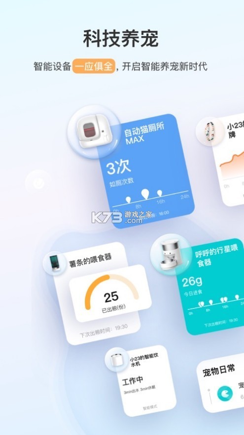 suki云养宠截图3